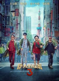 我的美丽的妻子